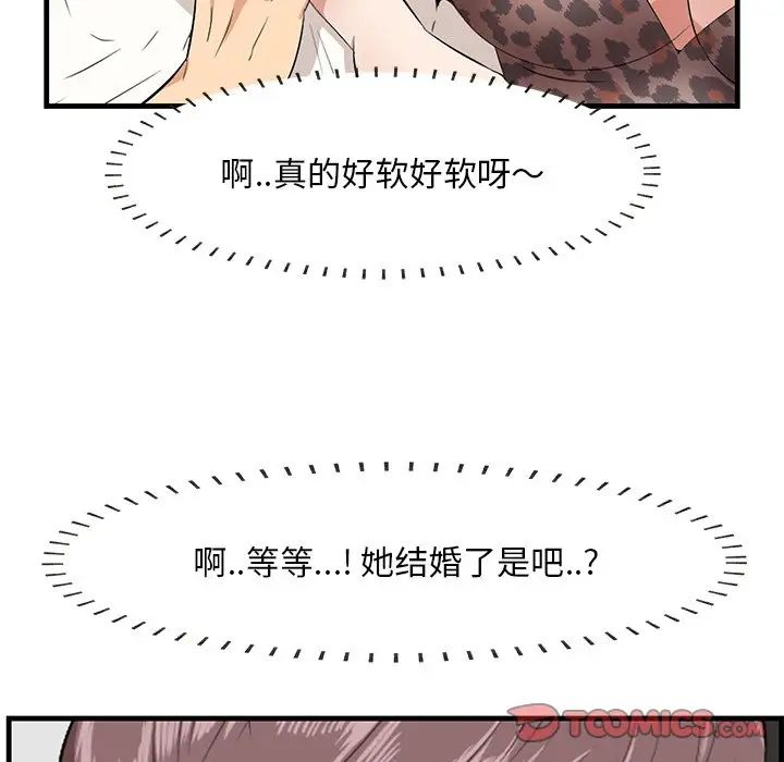 《一口就好》漫画 第32話