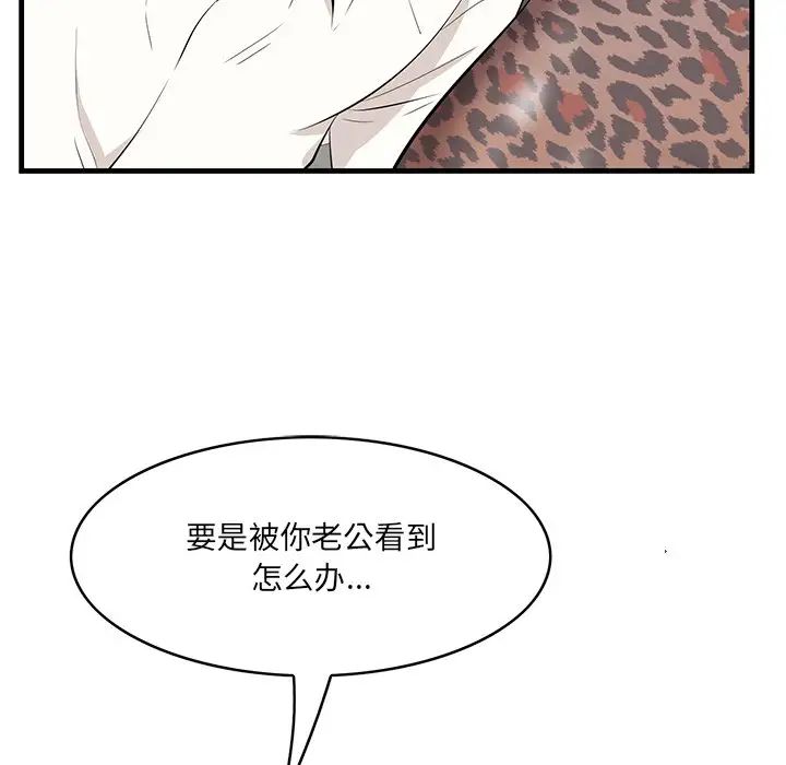 《一口就好》漫画 第32話