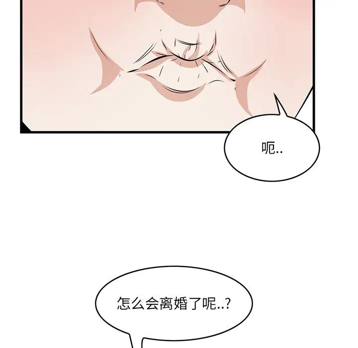 《一口就好》漫画 第32話
