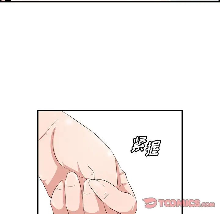 《一口就好》漫画 第32話
