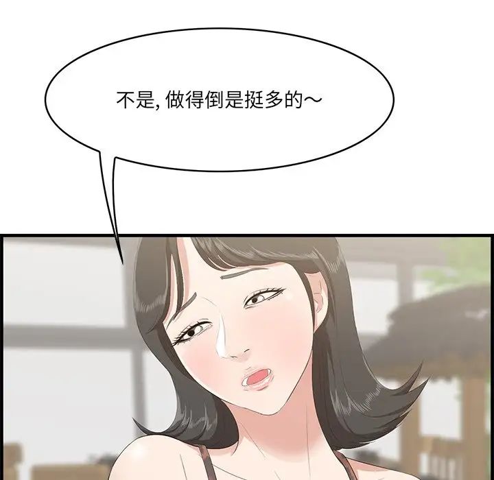 《一口就好》漫画 第32話