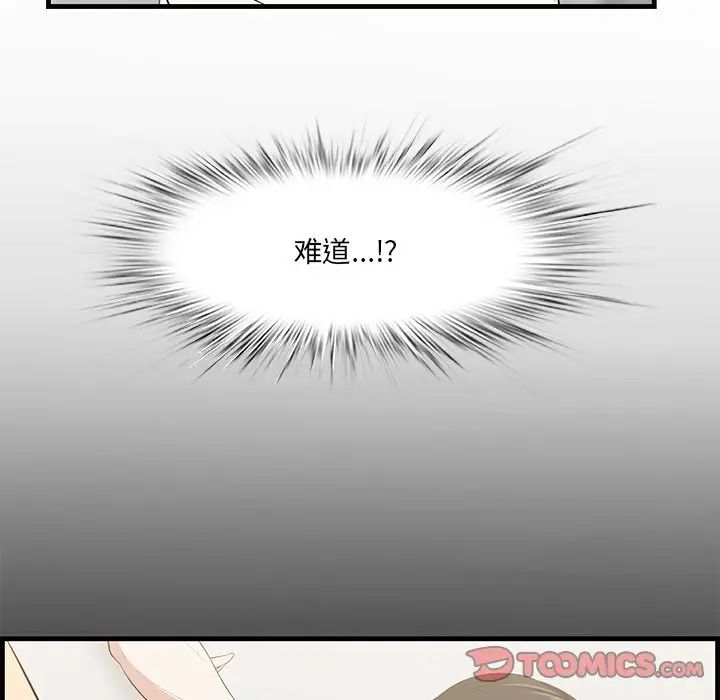 《一口就好》漫画 第32話
