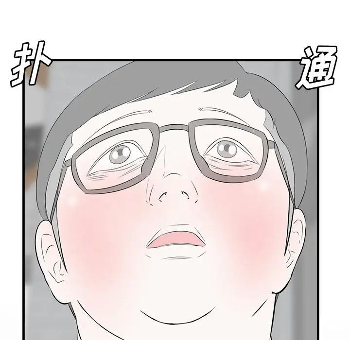 《一口就好》漫画 第32話