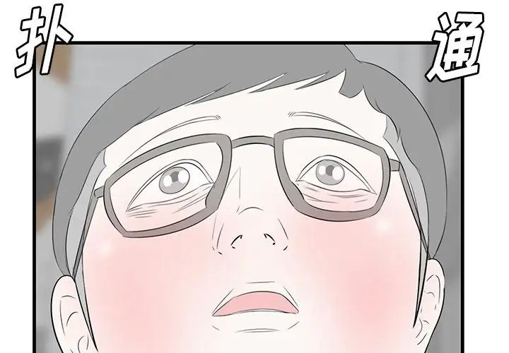《一口就好》漫画 第33話