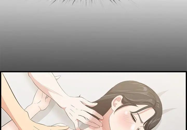 《一口就好》漫画 第33話