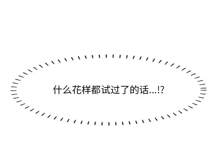 《一口就好》漫画 第33話
