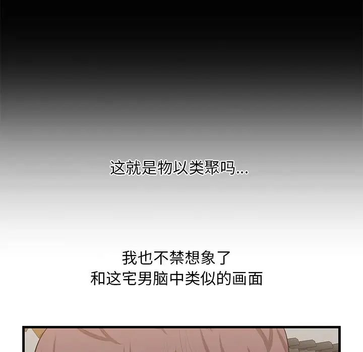 《一口就好》漫画 第33話