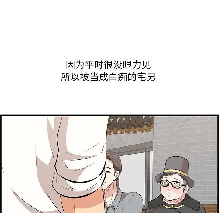 《一口就好》漫画 第33話
