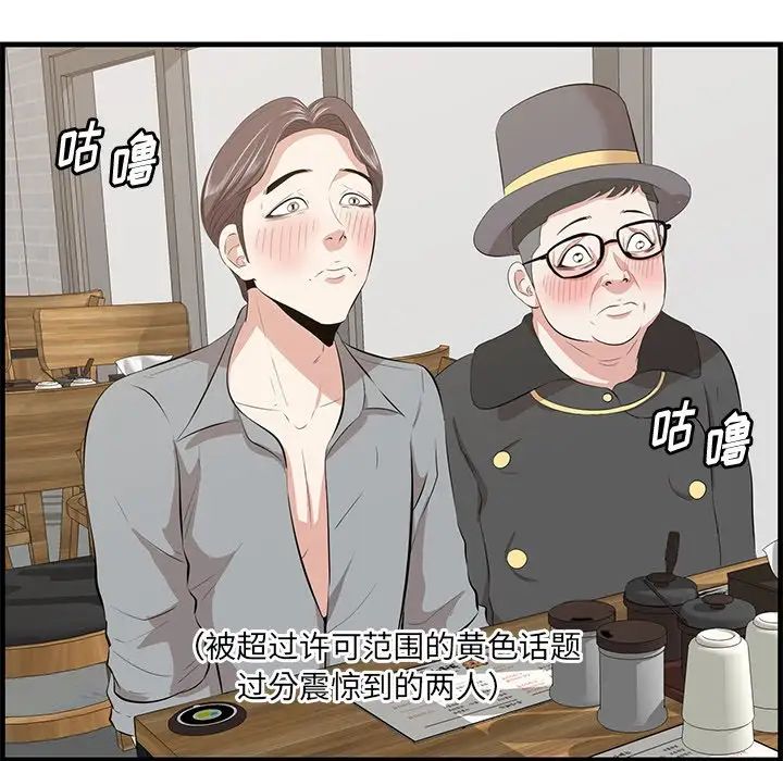 《一口就好》漫画 第33話