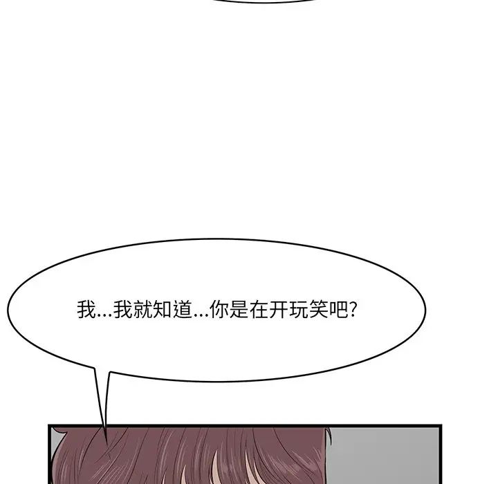 《一口就好》漫画 第33話