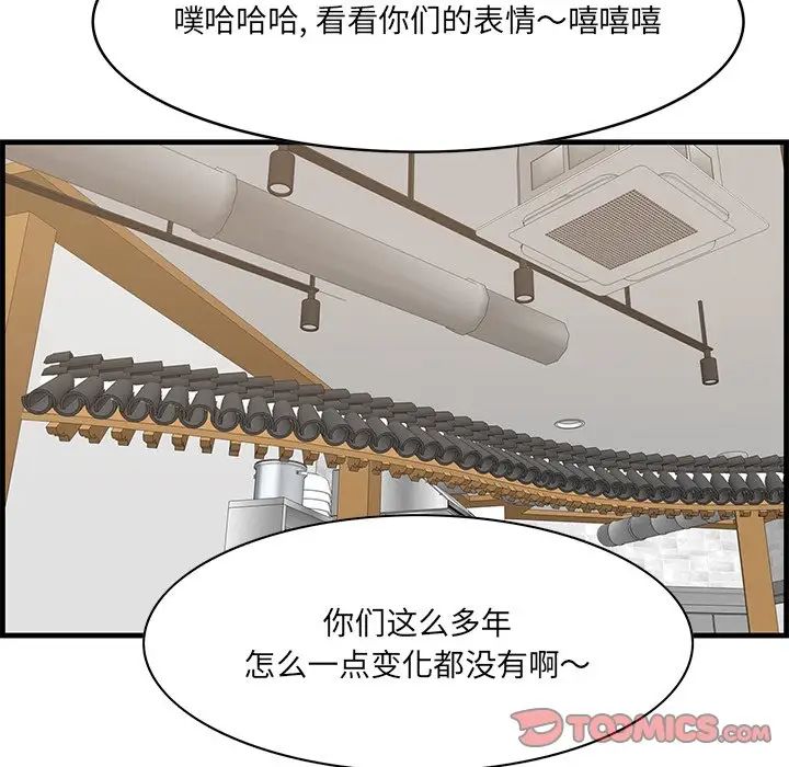 《一口就好》漫画 第33話