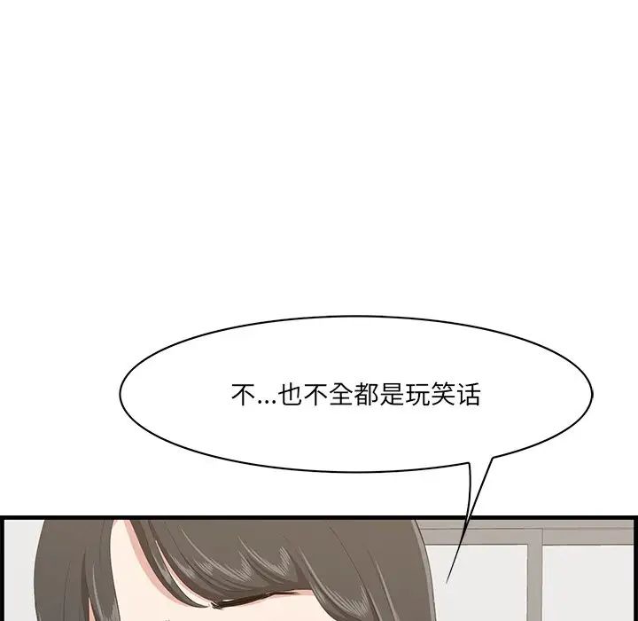 《一口就好》漫画 第33話