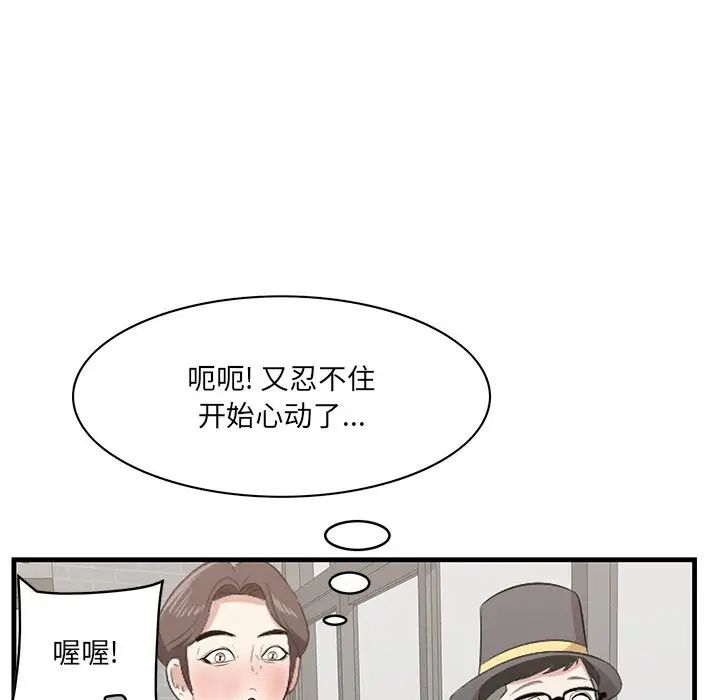 《一口就好》漫画 第33話