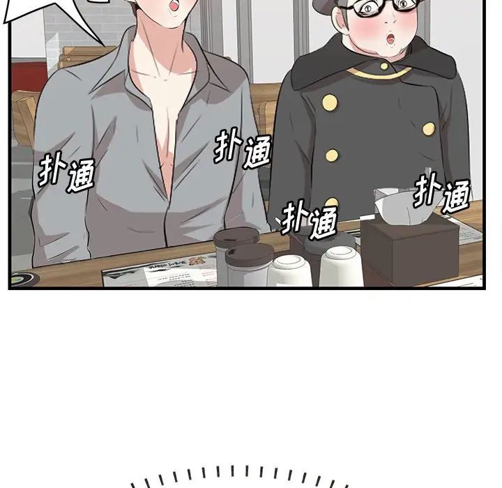 《一口就好》漫画 第33話
