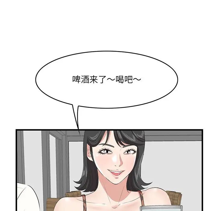 《一口就好》漫画 第33話