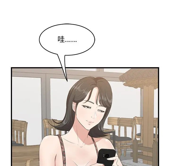 《一口就好》漫画 第33話