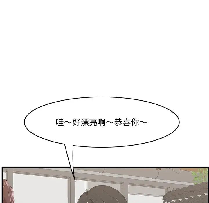 《一口就好》漫画 第33話