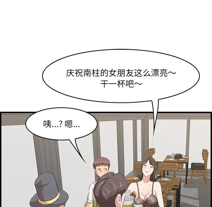 《一口就好》漫画 第33話