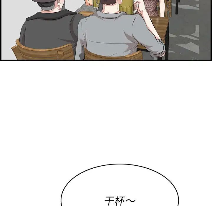 《一口就好》漫画 第33話