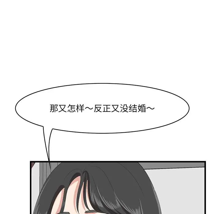 《一口就好》漫画 第33話