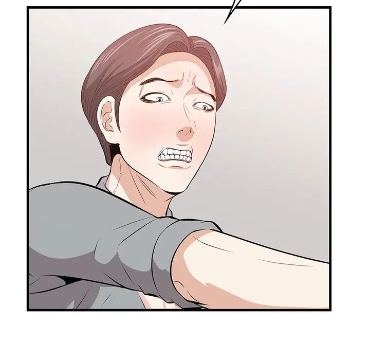《一口就好》漫画 第33話