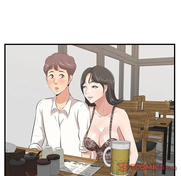 《一口就好》漫画 第33話