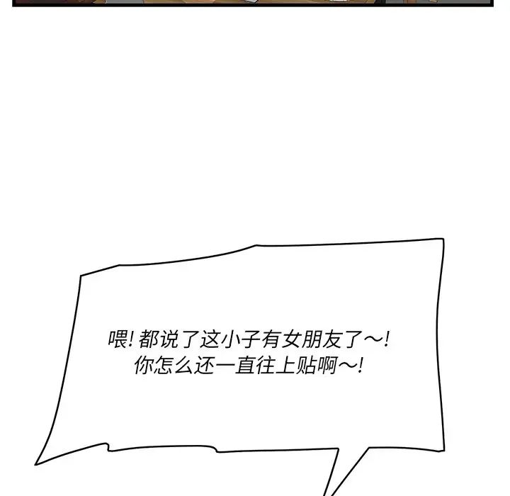 《一口就好》漫画 第33話