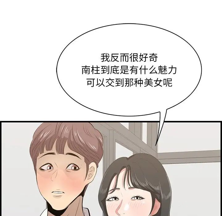 《一口就好》漫画 第33話