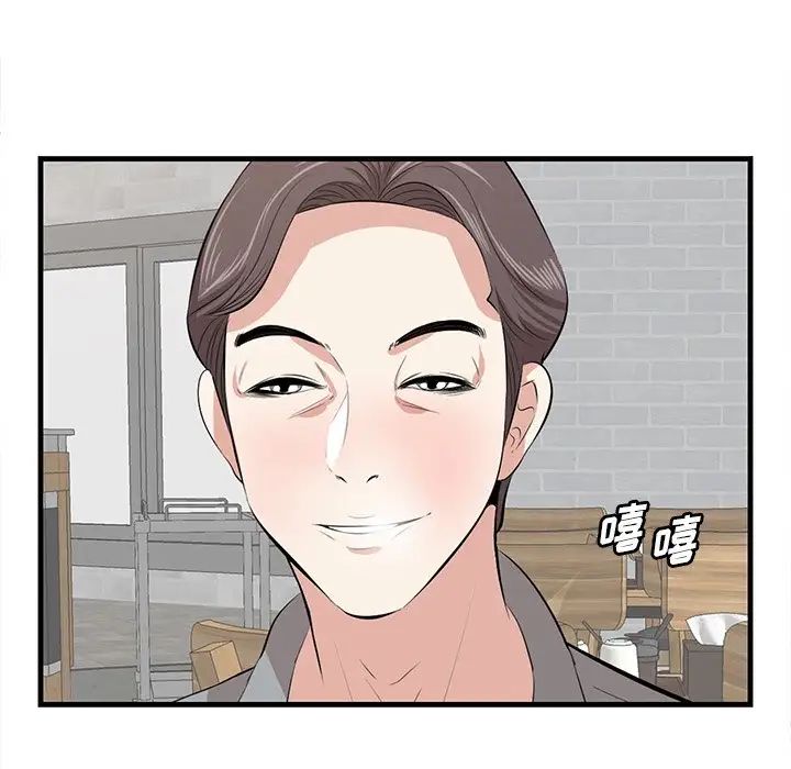 《一口就好》漫画 第33話