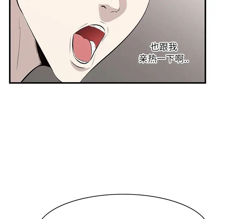 《一口就好》漫画 第33話