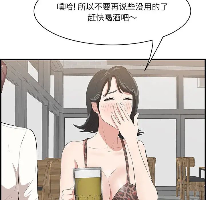 《一口就好》漫画 第33話