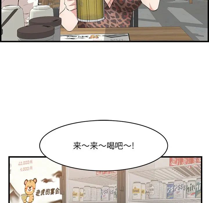《一口就好》漫画 第33話