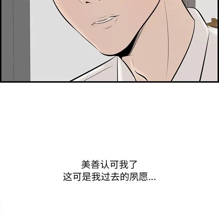 《一口就好》漫画 第33話