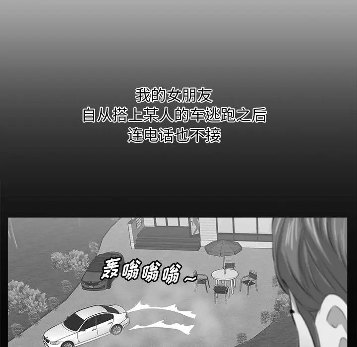 《一口就好》漫画 第33話