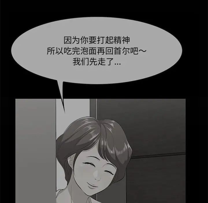 《一口就好》漫画 第33話