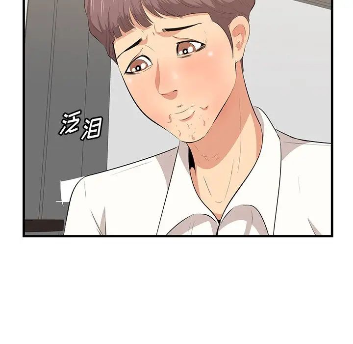 《一口就好》漫画 第33話