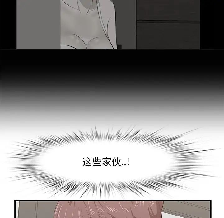 《一口就好》漫画 第33話