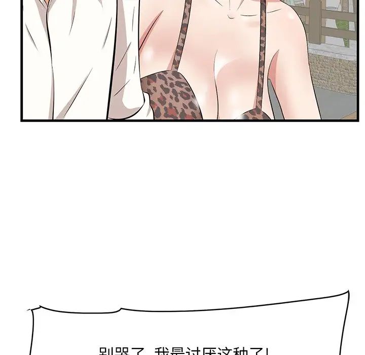 《一口就好》漫画 第33話