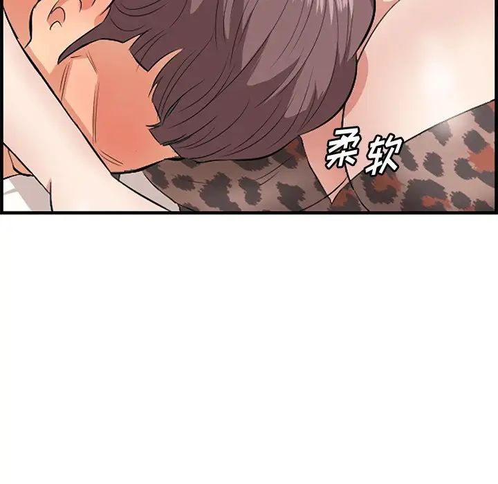 《一口就好》漫画 第33話