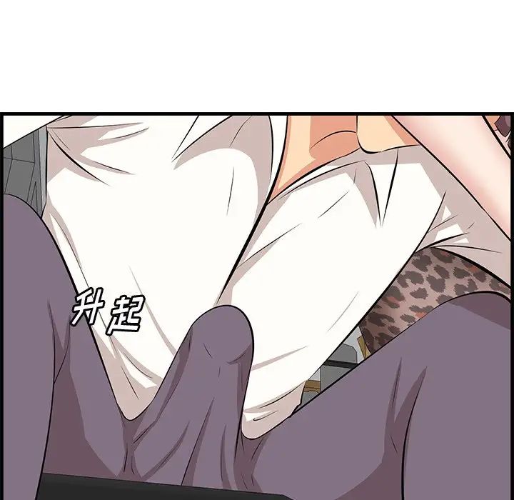 《一口就好》漫画 第33話