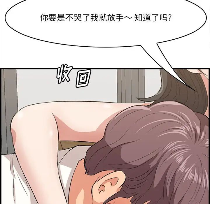 《一口就好》漫画 第33話