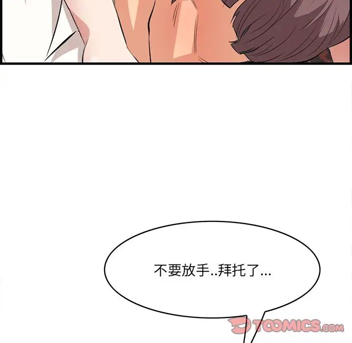 《一口就好》漫画 第33話