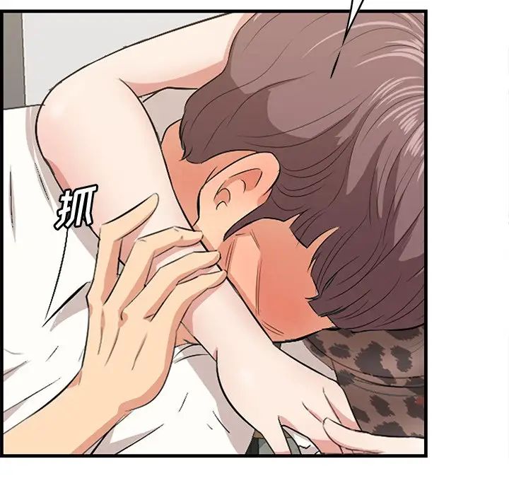 《一口就好》漫画 第33話