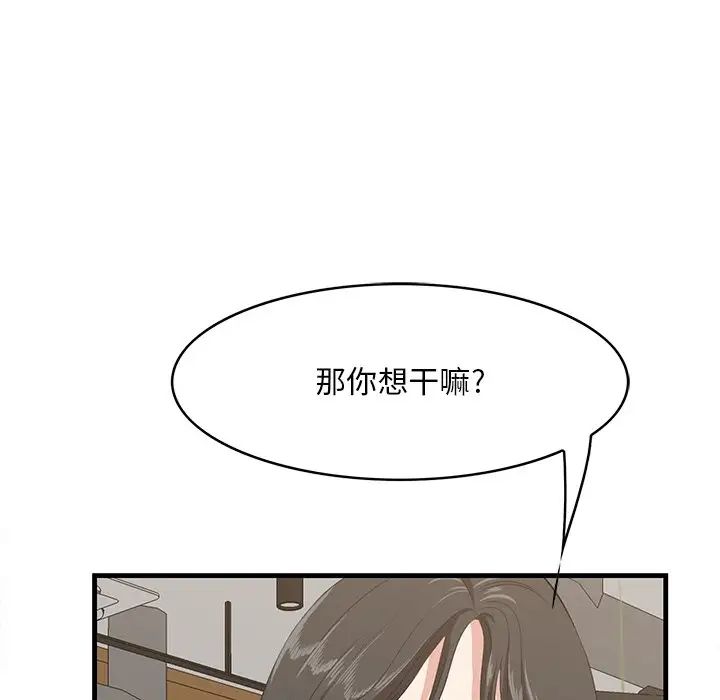 《一口就好》漫画 第33話