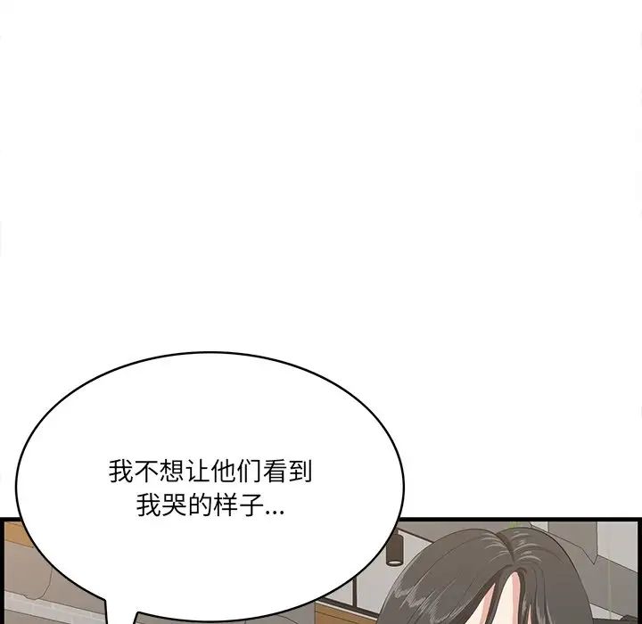 《一口就好》漫画 第33話