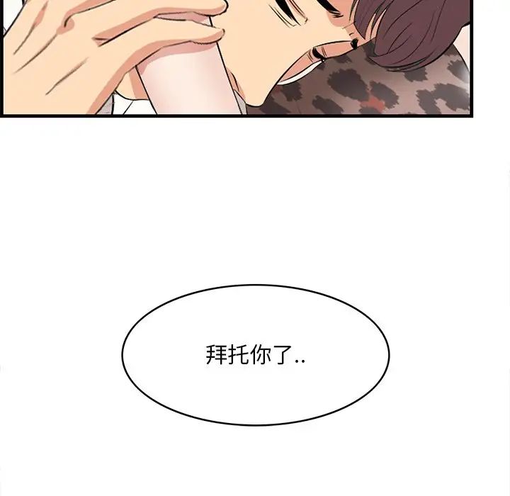 《一口就好》漫画 第33話
