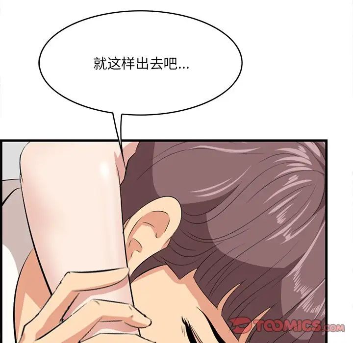 《一口就好》漫画 第33話