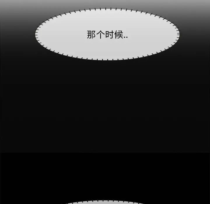 《一口就好》漫画 第33話