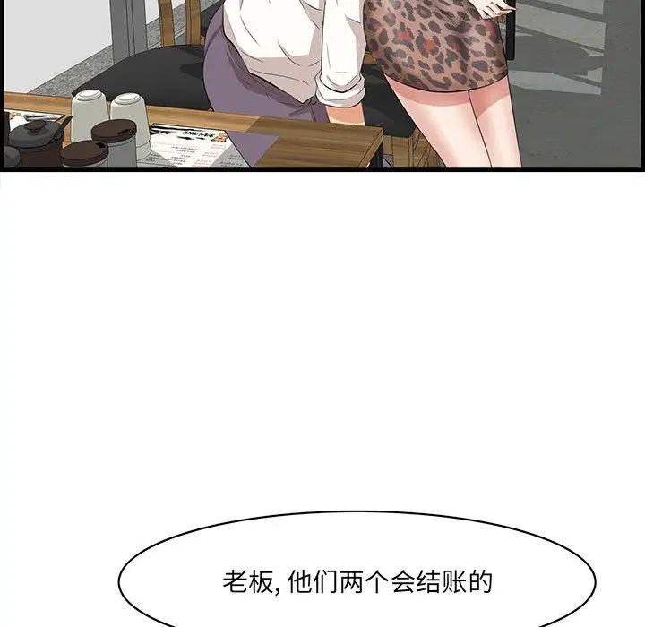《一口就好》漫画 第33話
