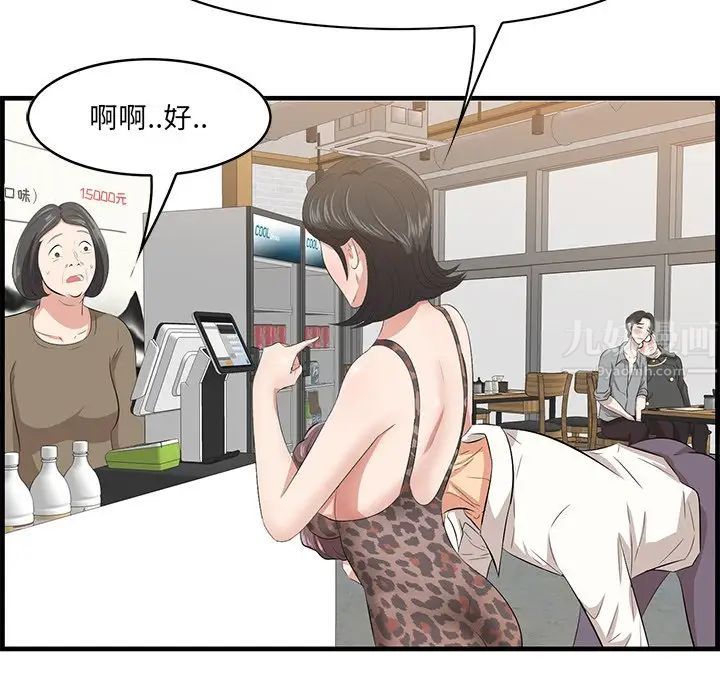 《一口就好》漫画 第33話